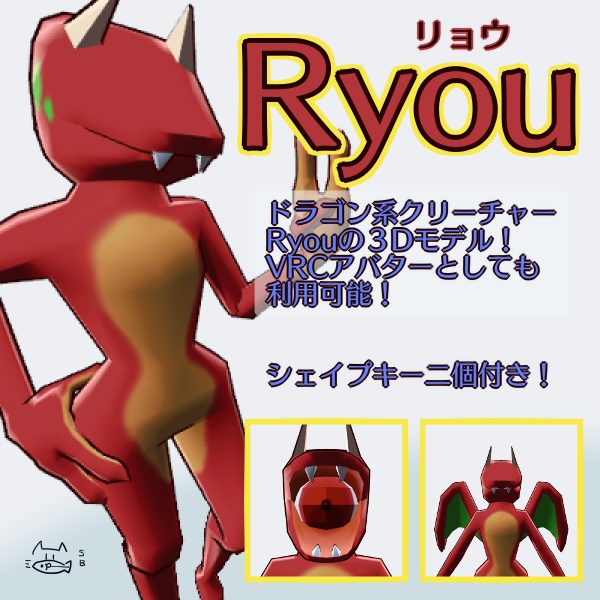 【無料】Ryou/3Dモデル