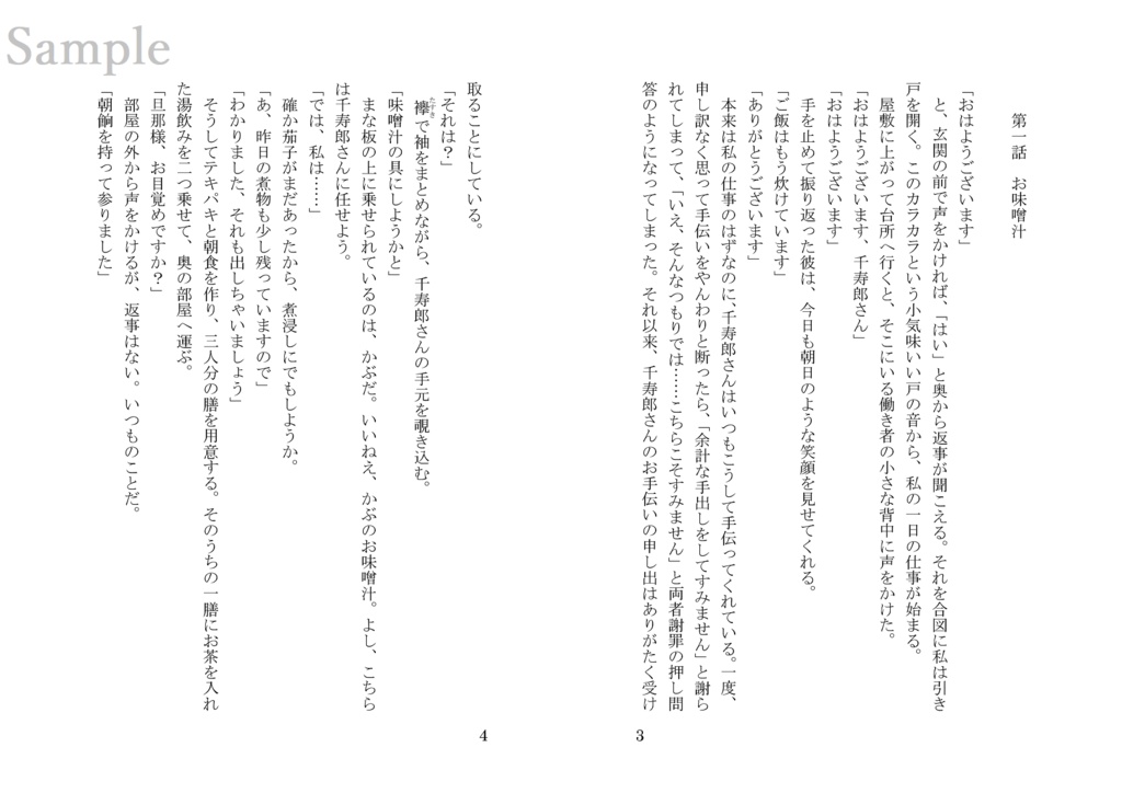 煉獄さんにさつまいも料理を食べてもらう話(煉獄杏寿郎×女主人公 小説)