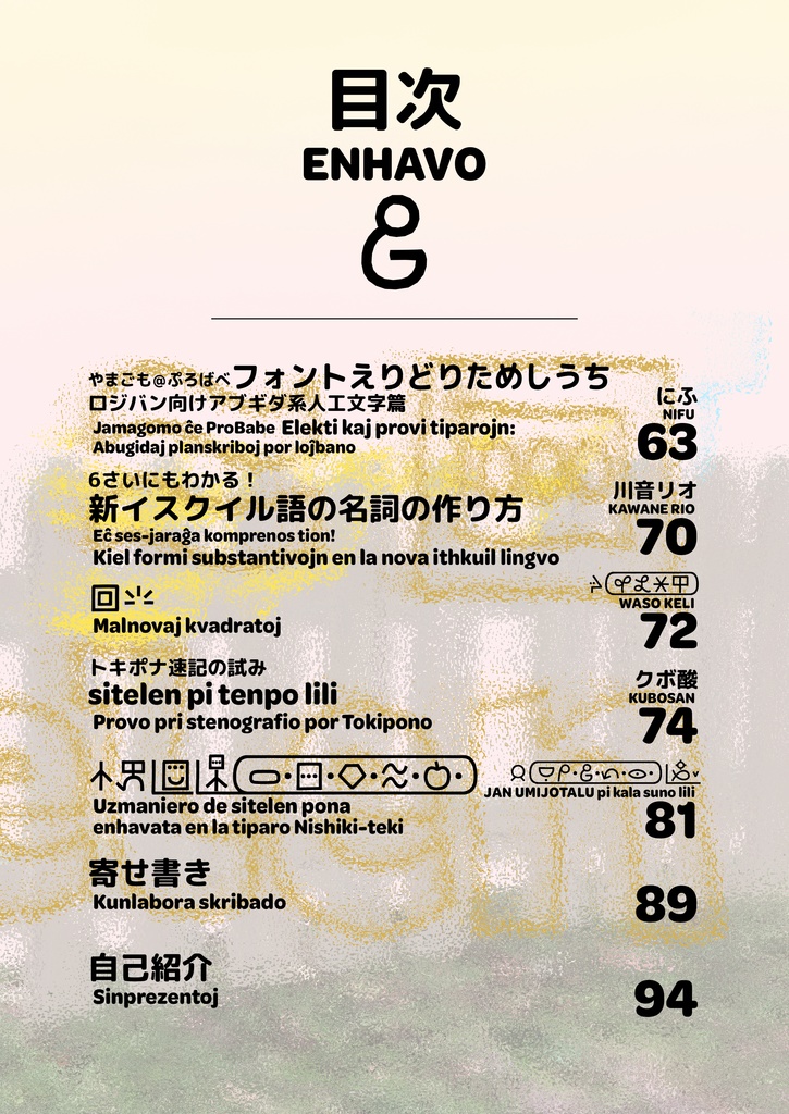 telo sitelen 創刊號 N-ro I