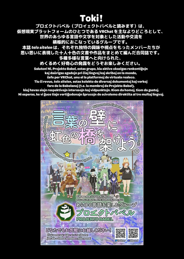 telo sitelen 創刊號 N-ro I