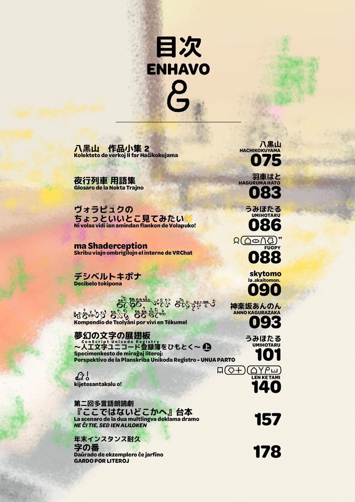 telo sitelen 第二號 N-ro II