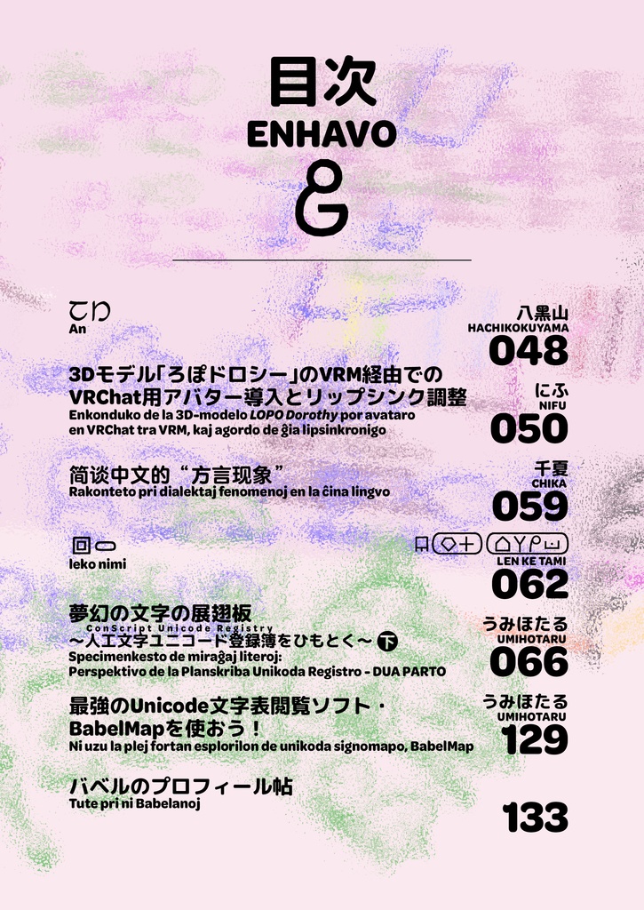 telo sitelen 第三號 N-ro III