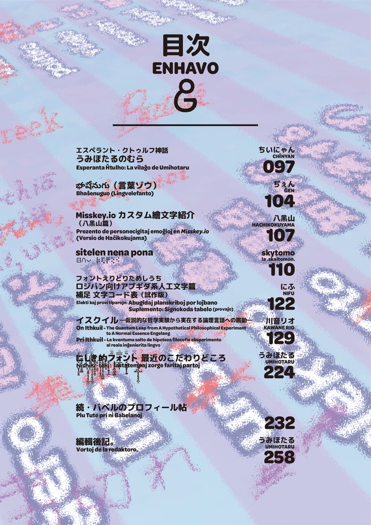 telo sitelen 第四號 N-ro IV