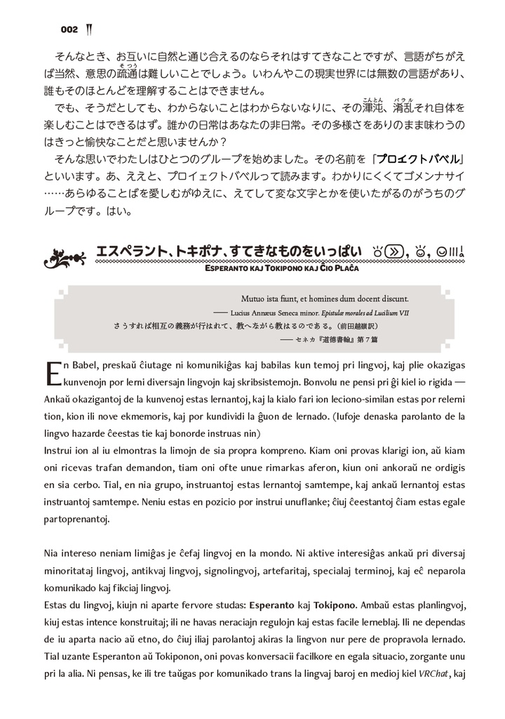 ko pi telo sitelen 第 𝑖 號 N-ro 𝑖