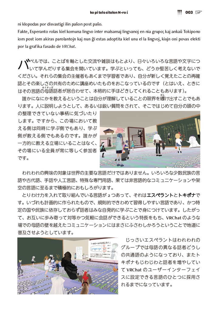 ko pi telo sitelen 第 𝑖 號 N-ro 𝑖