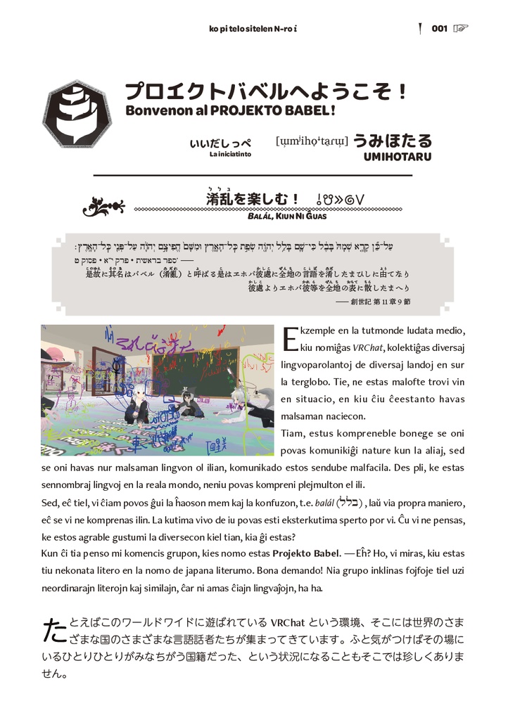 ko pi telo sitelen 第 𝑖 號 N-ro 𝑖