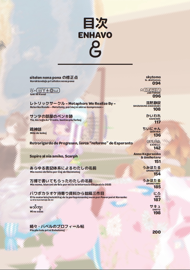 telo sitelen 第五號 N-ro V