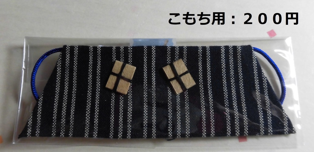 新もちまんと色々