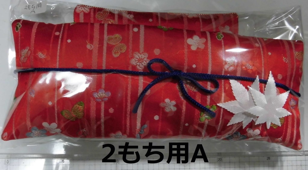 大名布団2もち/ねん用