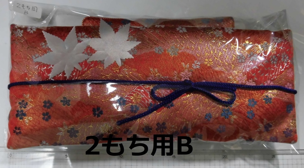 大名布団2もち/ねん用