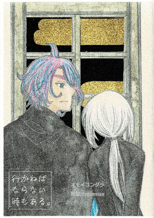 行かねばならない時もある。