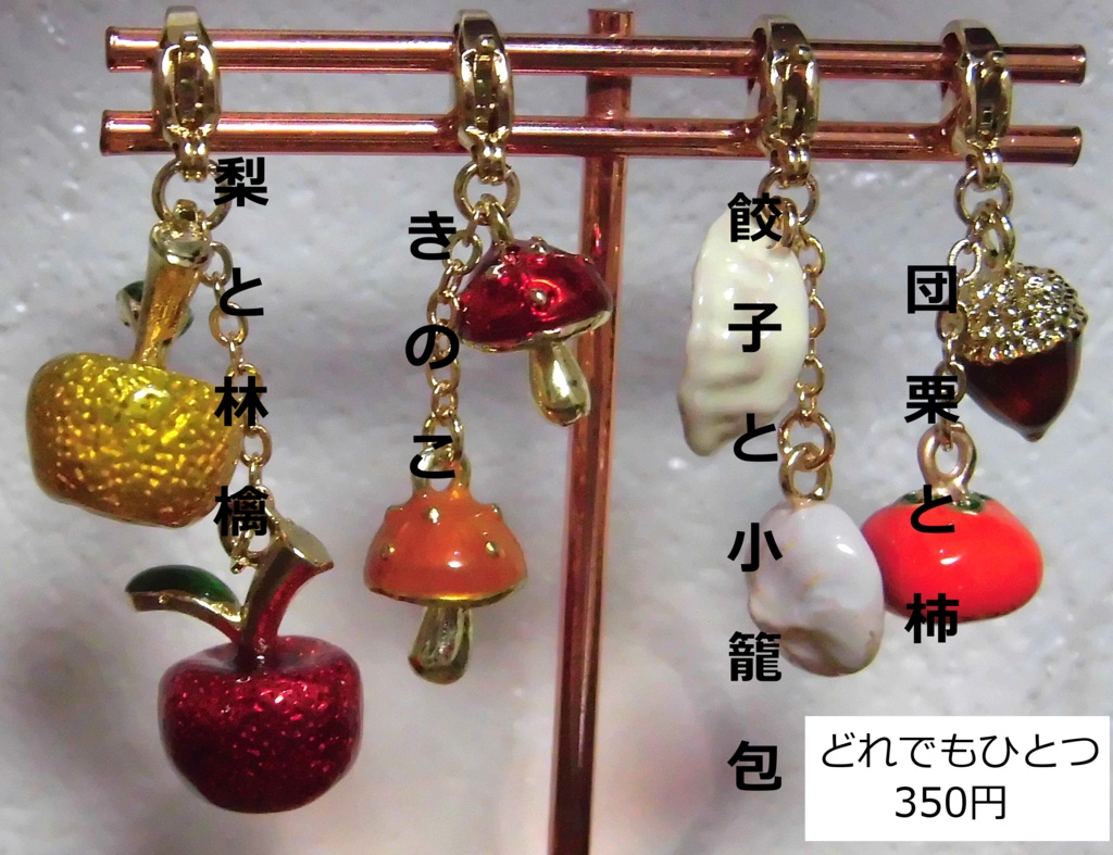 12月スパーク用のグッズ