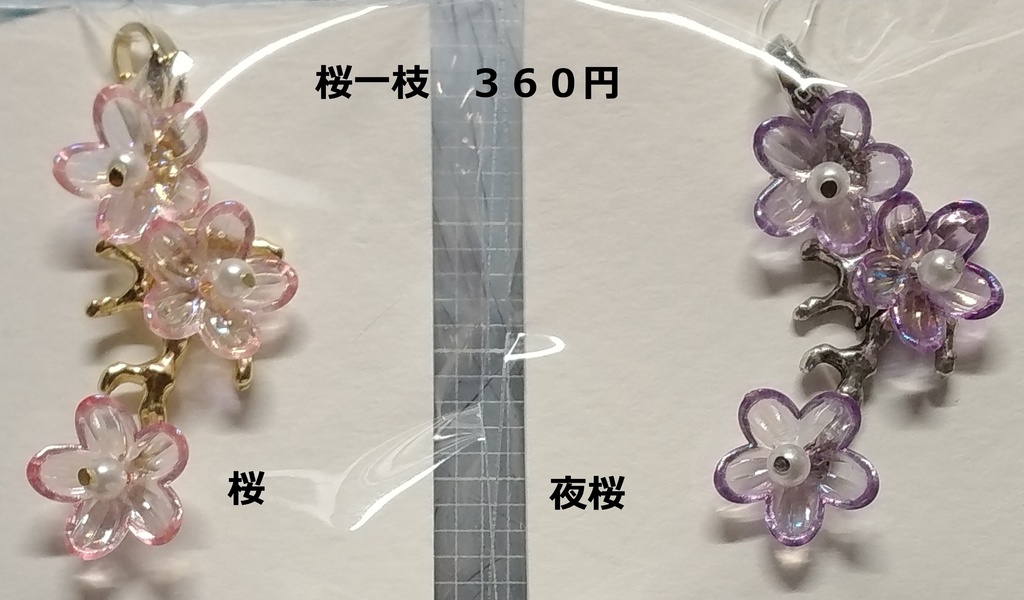 5月スパコミ用のグッズ
