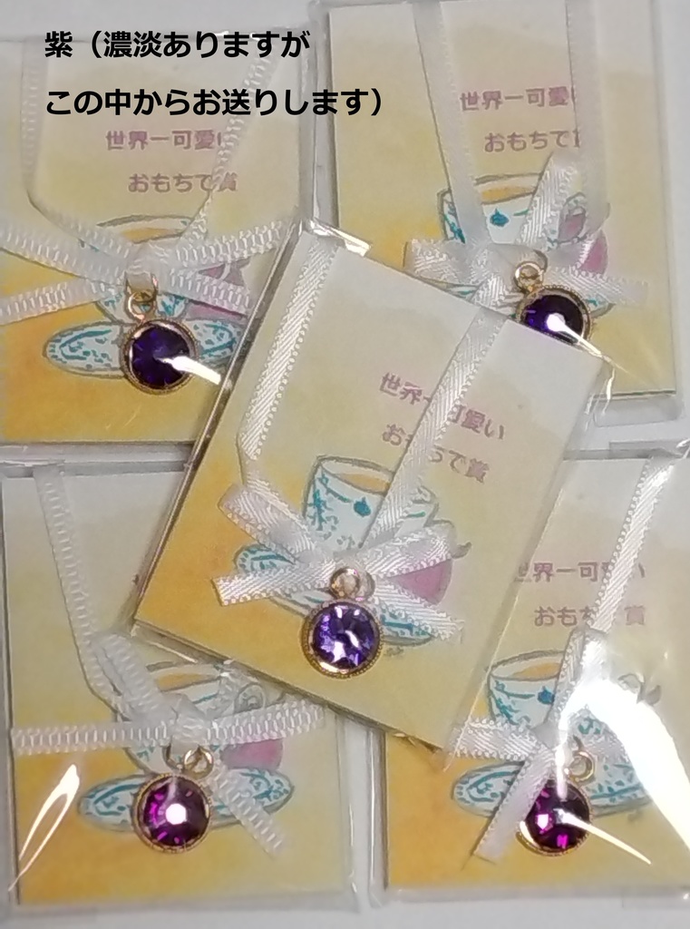 世界一可愛いおもちで賞