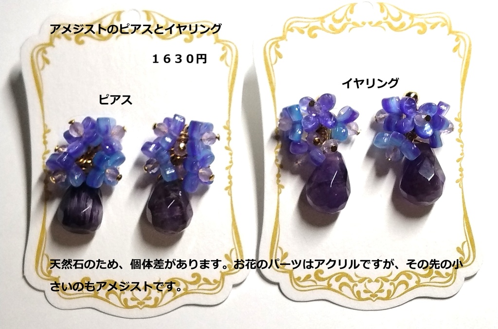 歌仙イメージアクセサリー
