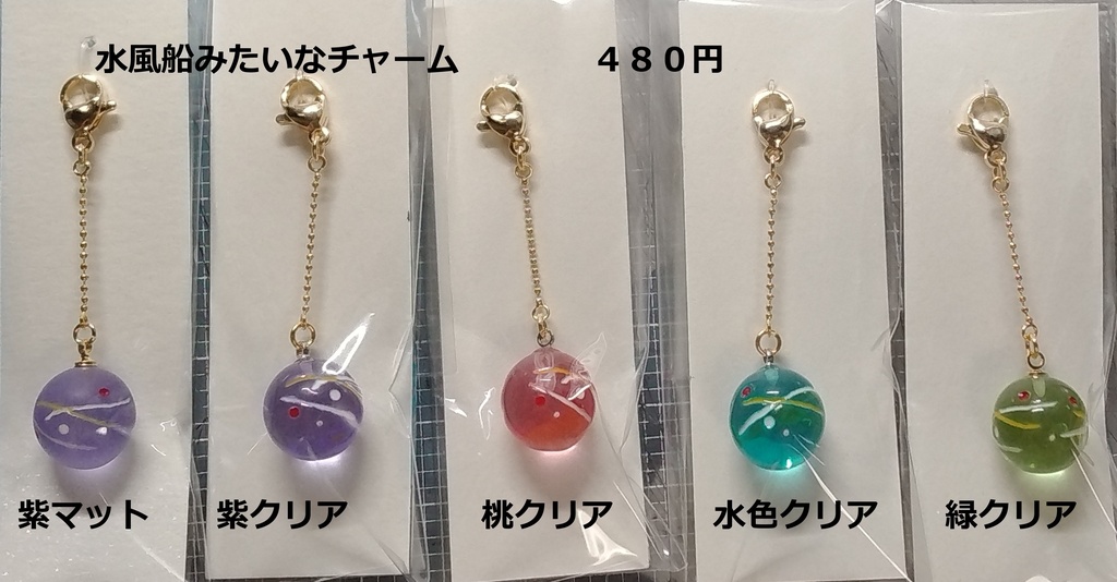 7月のチャーム色々