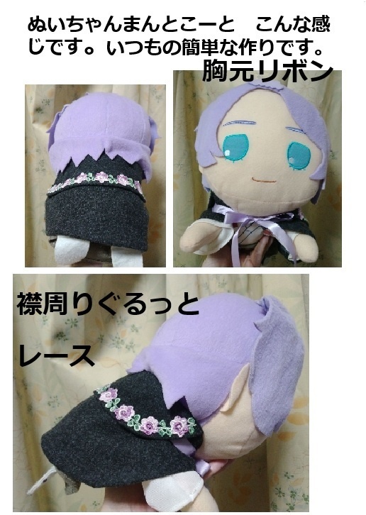 もちのぬいのマントコート