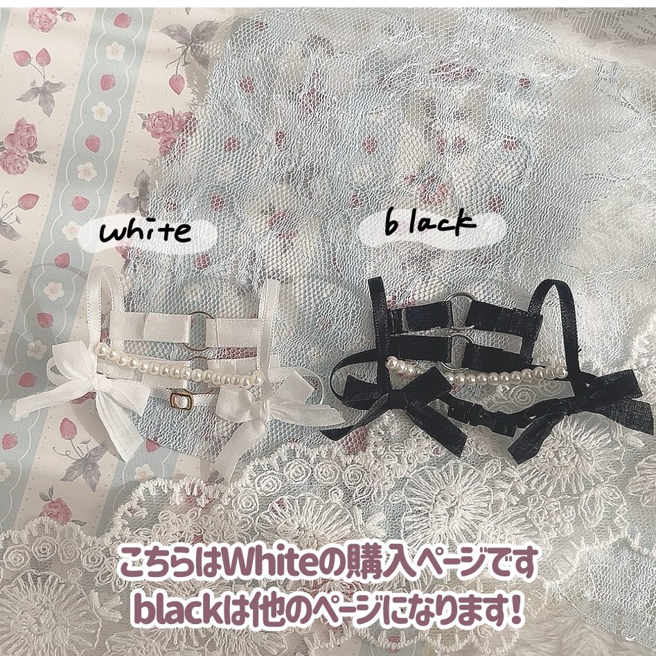 リボンとパールのハーネスセット ホワイト