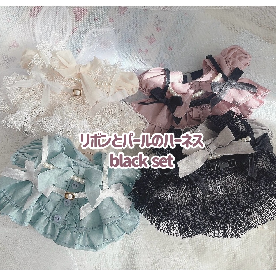 リボンとパールのハーネス black set