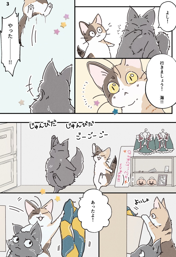 海に行こうよ!!