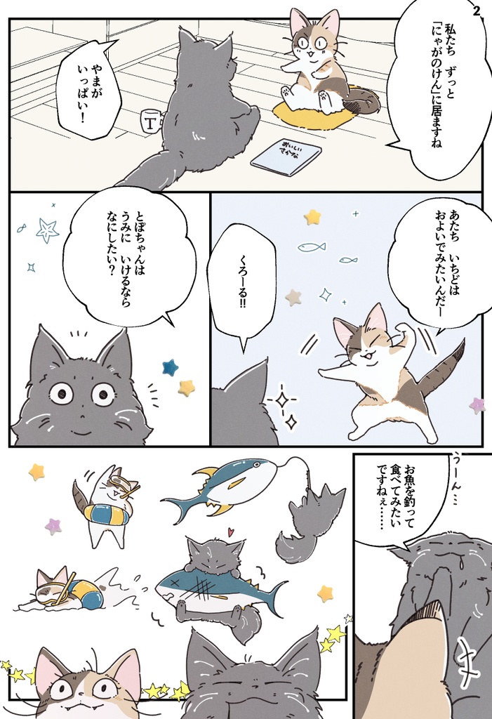 海に行こうよ!!