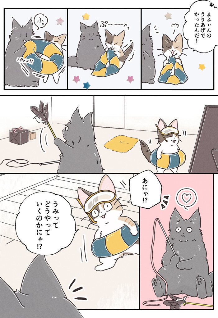 海に行こうよ!!