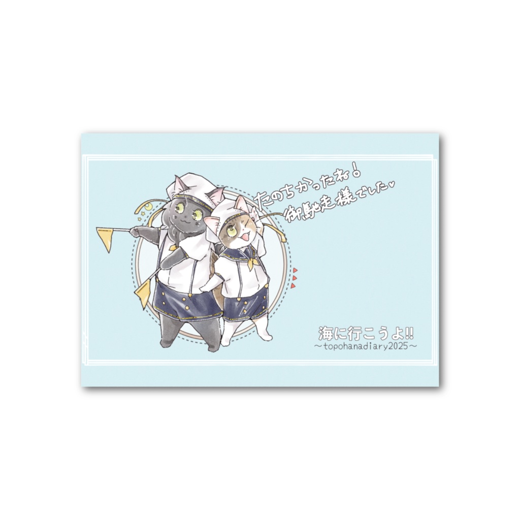 海に行こうよ!!フォトカード_ミュウちゃん