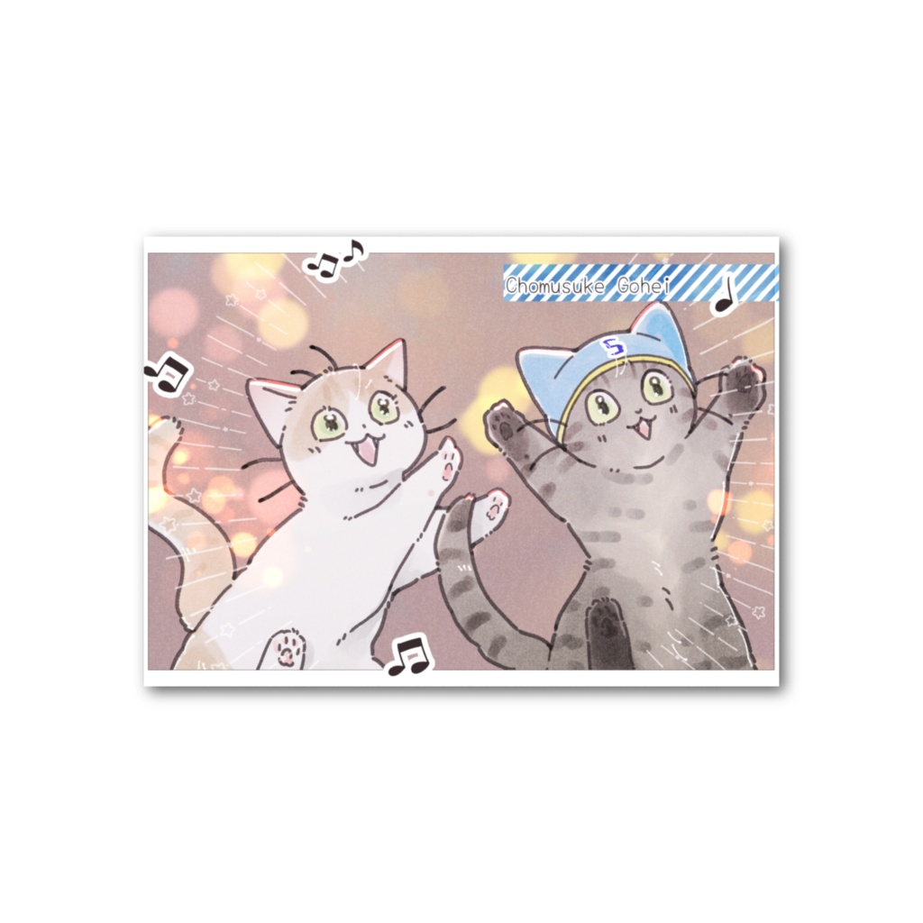 海に行こうよ!!おもいでカード_ちょむすけちゃん・五平ちゃん