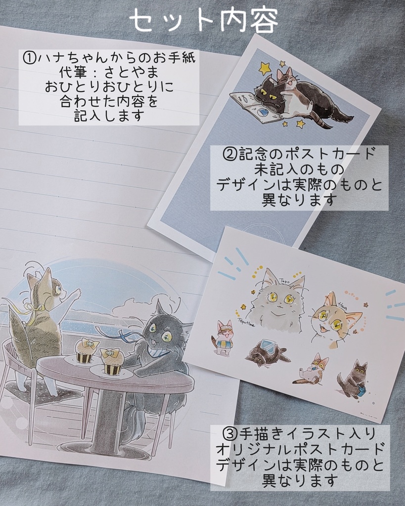 相互さん限定企画|マフィン屋さんからのお手紙