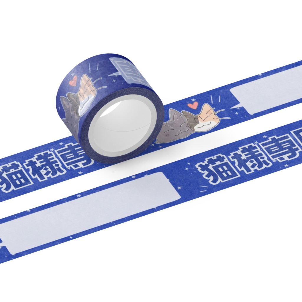 猫様専用シリーズ★マスキングテープ