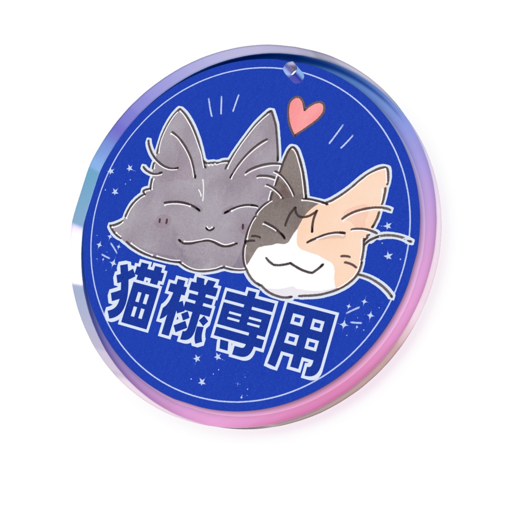 猫様専用シリーズ★アクリルキーホルダー