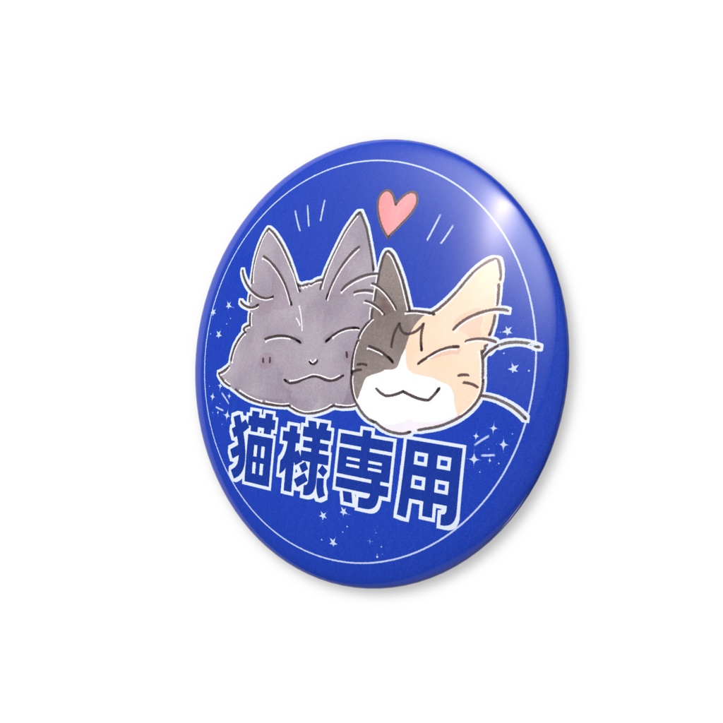 猫様専用シリーズ★缶バッジ