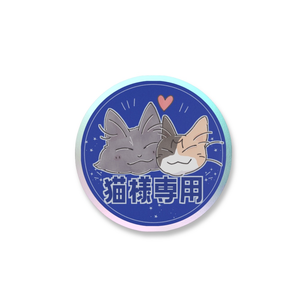 猫様専用シリーズ★オーロラスマホステッカー