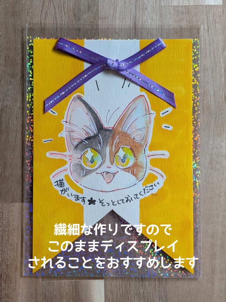 原画アイテム|手描きロゼット風カード★猫がいます(カブトピン付き)各種1点限り