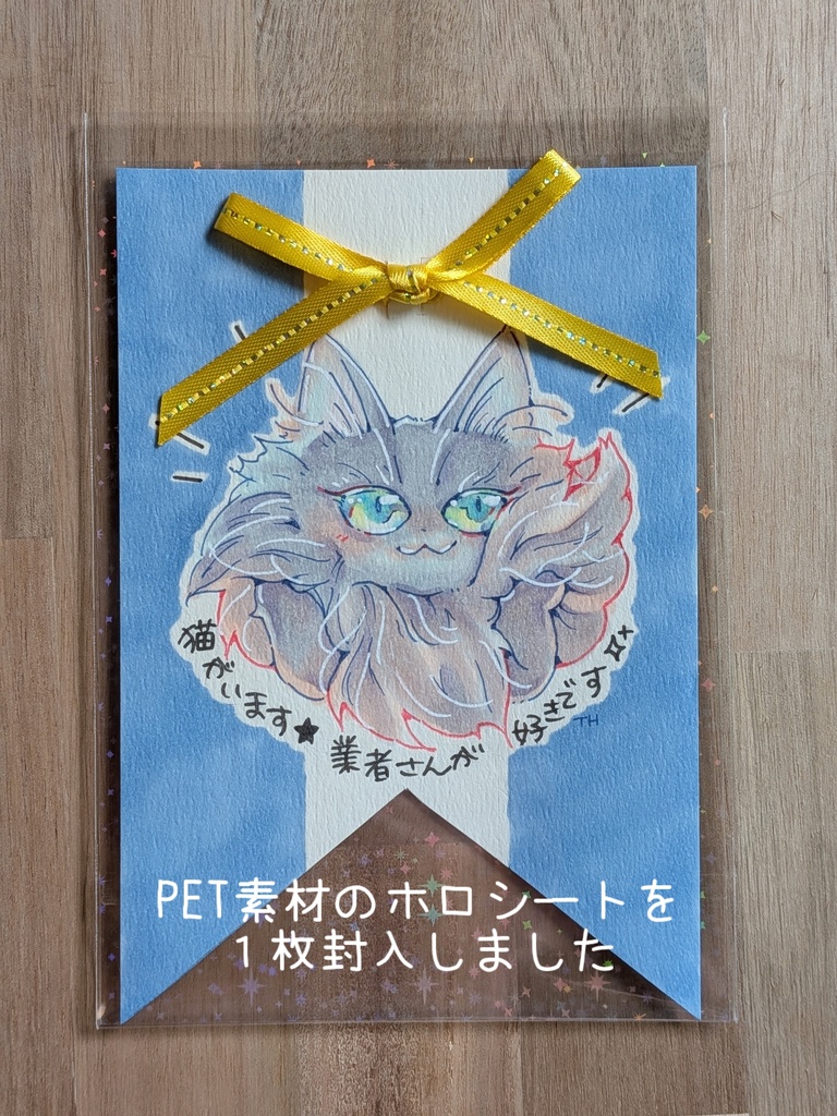 原画アイテム|手描きロゼット風カード★猫がいます(カブトピン付き)各種1点限り