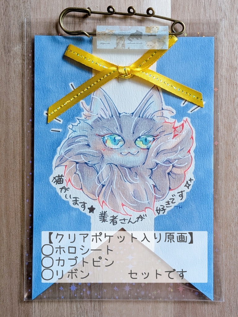 原画アイテム|手描きロゼット風カード★猫がいます(カブトピン付き)各種1点限り