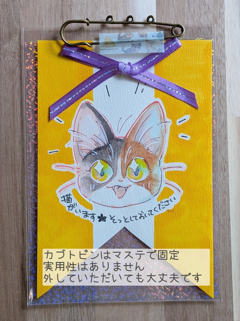 原画アイテム|手描きロゼット風カード★猫がいます(カブトピン付き)各種1点限り