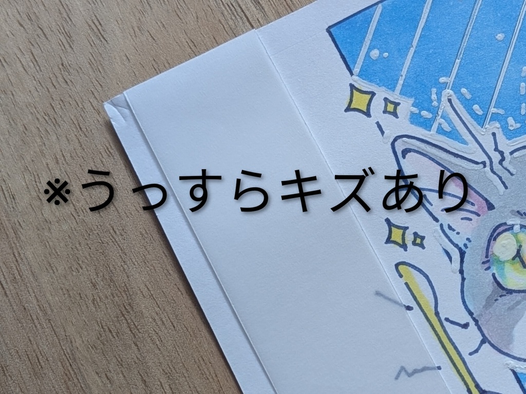 【訳あり】原画|しゃくしゃく ほぁー! かき氷【画像ご確認ください】