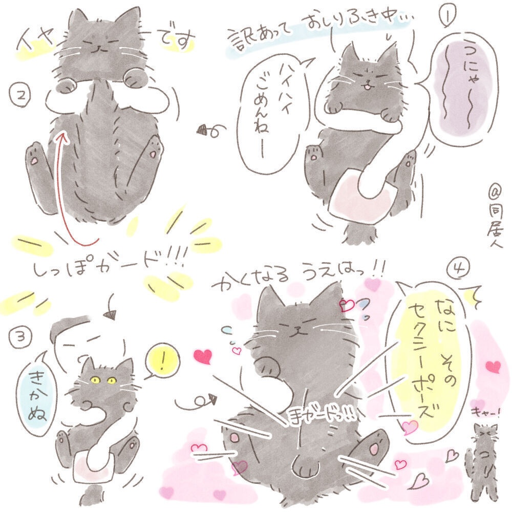 まとめ本 1|うちのボスがお嬢ちゃんだったころ ✳︎ まんが