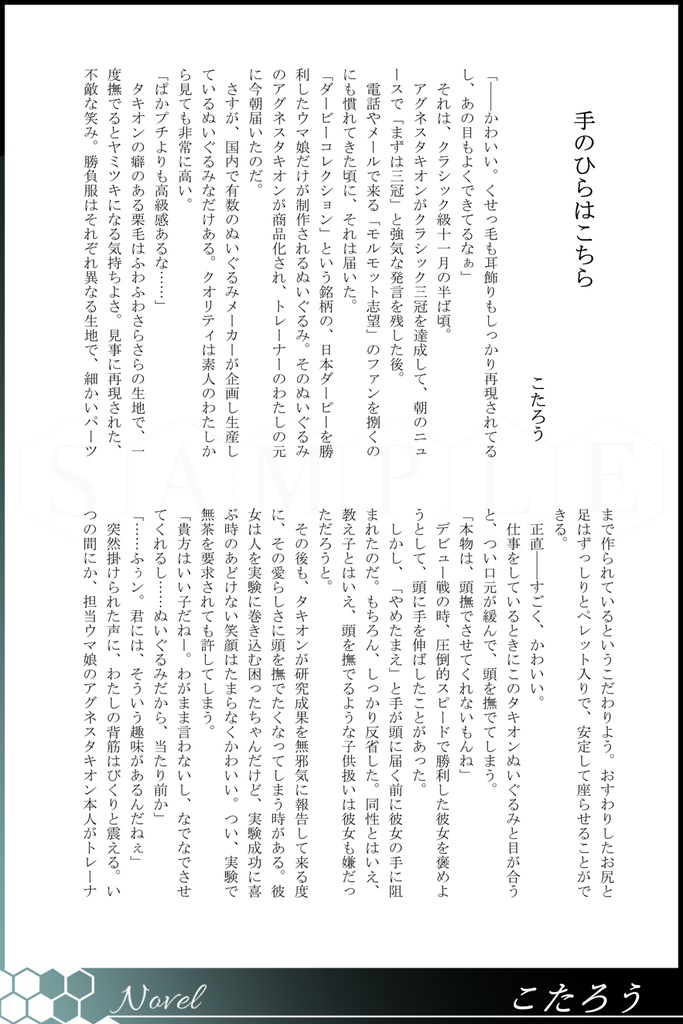 タキモル♀アンソロジー Chemistry for two