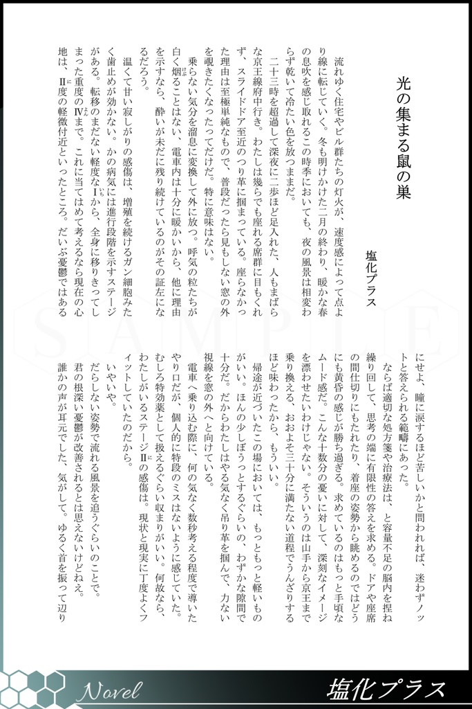 タキモル♀アンソロジー Chemistry for two