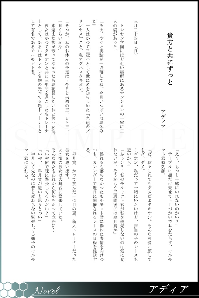 タキモル♀アンソロジー Chemistry for two