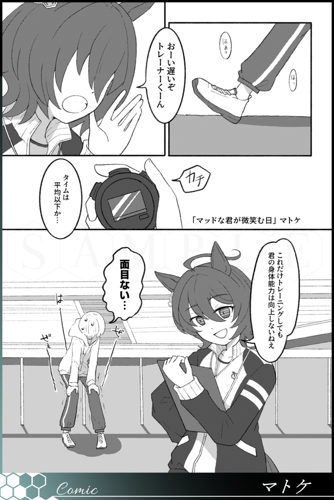 タキモル♀アンソロジー Chemistry for two