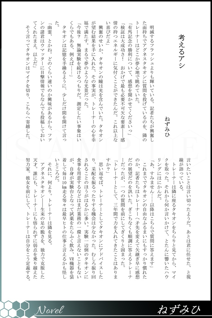 タキモル♀アンソロジー Chemistry for two