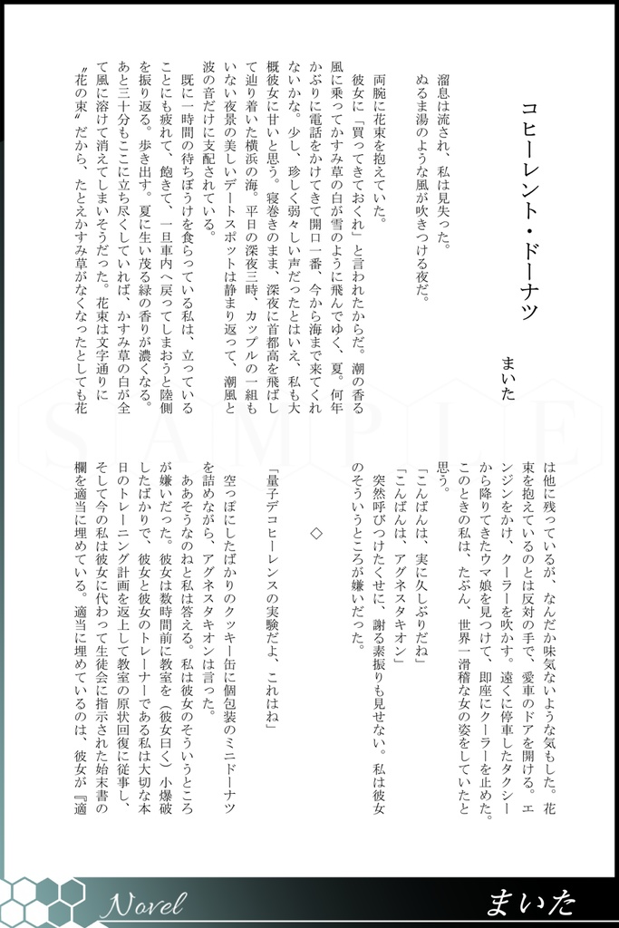 タキモル♀アンソロジー Chemistry for two