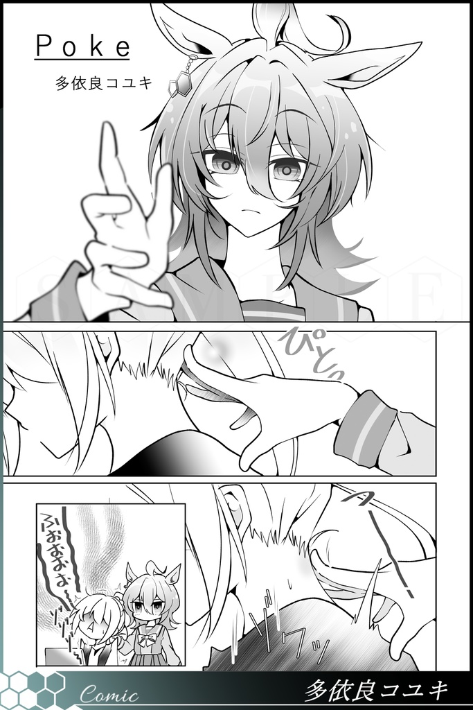 タキモル♀アンソロジー Chemistry for two