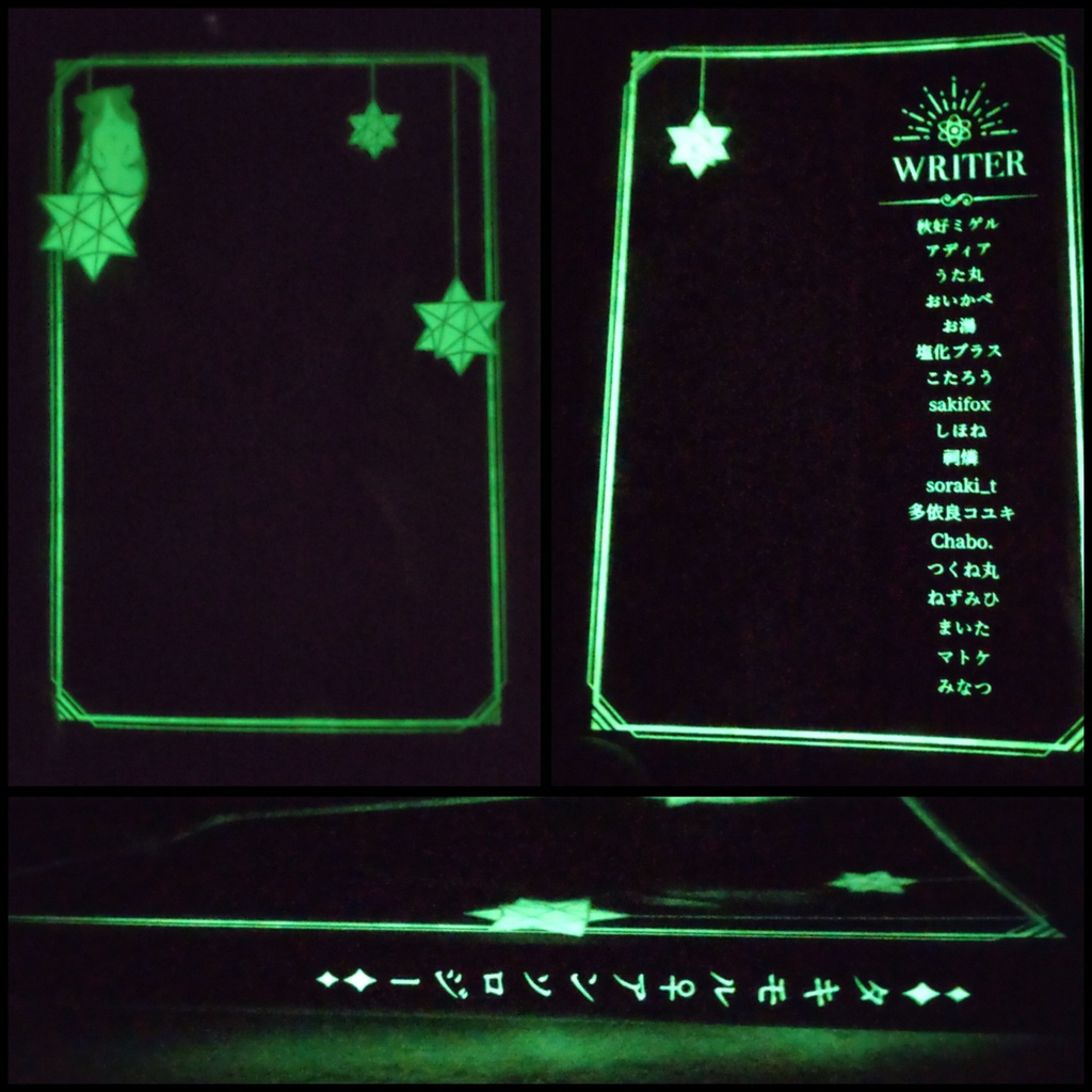 タキモル♀アンソロジー Chemistry for two