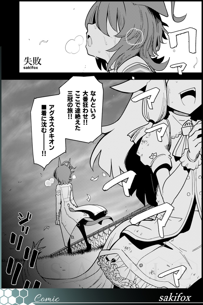 タキモル♀アンソロジー Chemistry for two