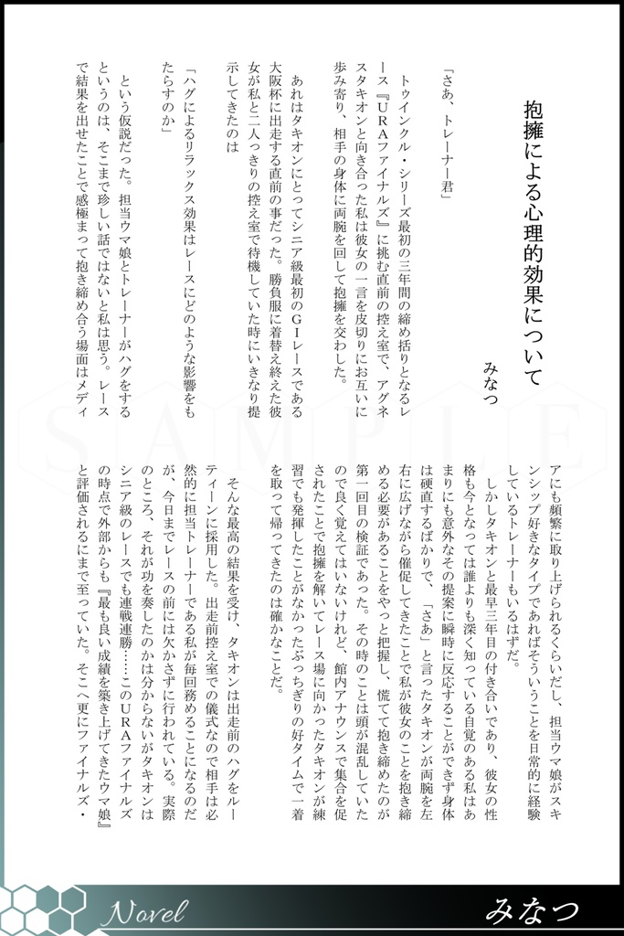 タキモル♀アンソロジー Chemistry for two