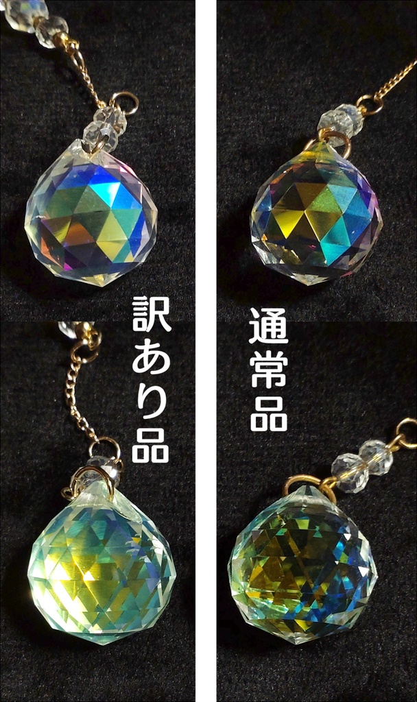 サンキャッチャー